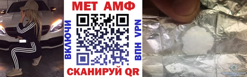 АМФЕТАМИН Premium  Коммунар 