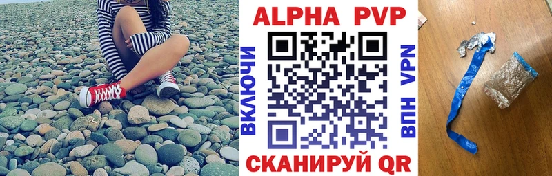 A-PVP Crystall  Коммунар 