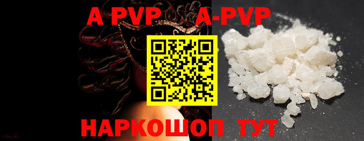 Alpha-PVP СК  Альфа ПВП VHQ  Вход с VPN  Коммунар 