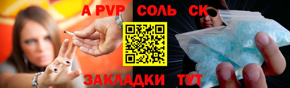 Alpha PVP мука Коммунар