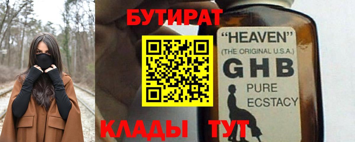 БУТИРАТ оксана  Коммунар 