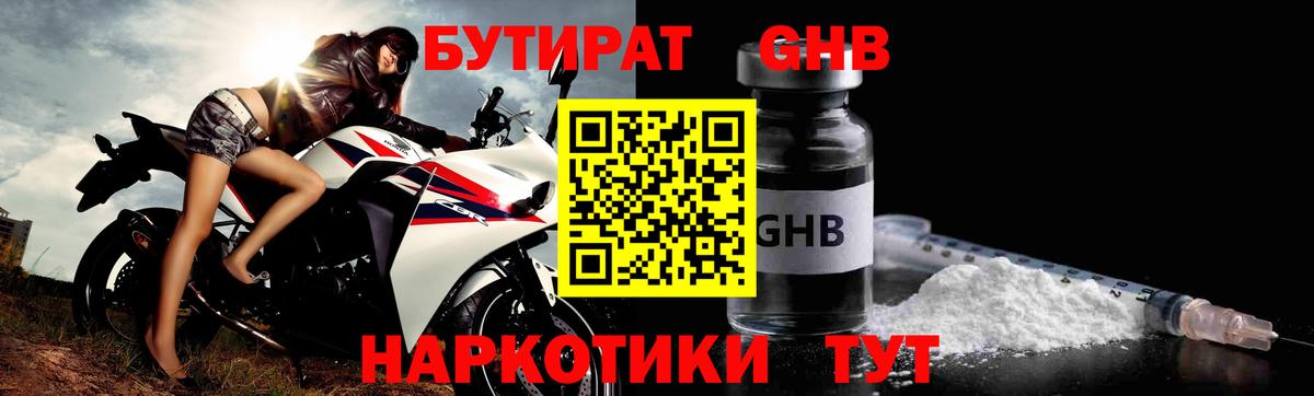 Бутират вода  Вход с VPN  Коммунар 