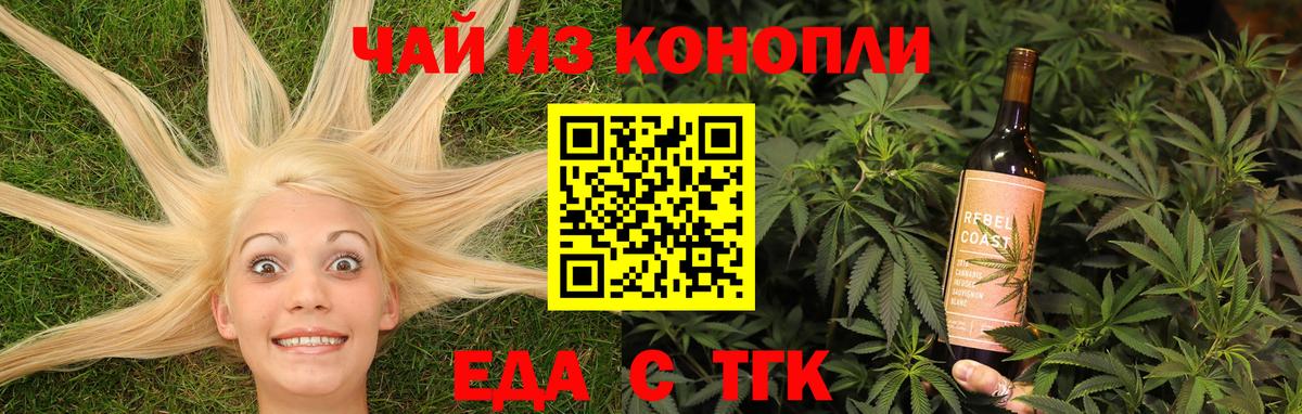 Cannafood конопля  Коммунар 