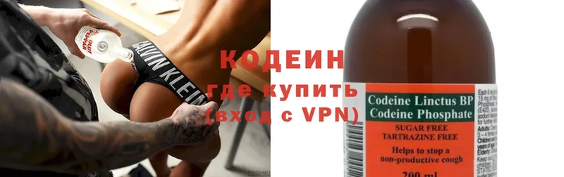 Кодеиновый сироп Lean Purple Drank  где купить наркотик  Коммунар 