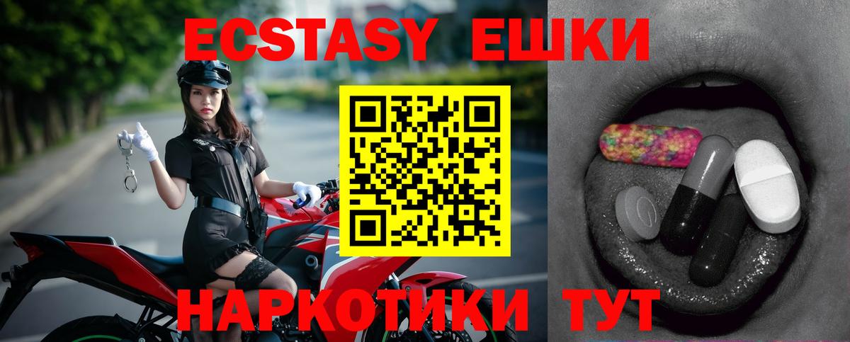 Коммунар  Ecstasy MDMA  Вход с VPN  Ecstasy Punisher 