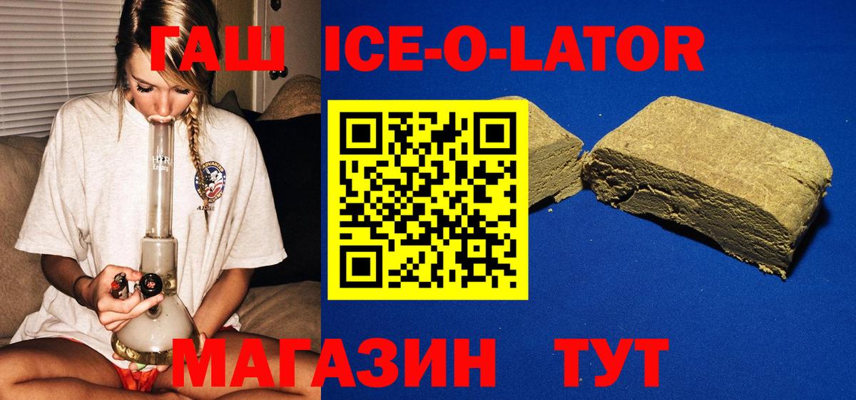 ГАШИШ AMNESIA HAZE  Гашиш  Вход с VPN  Коммунар  Гашиш ice o lator 