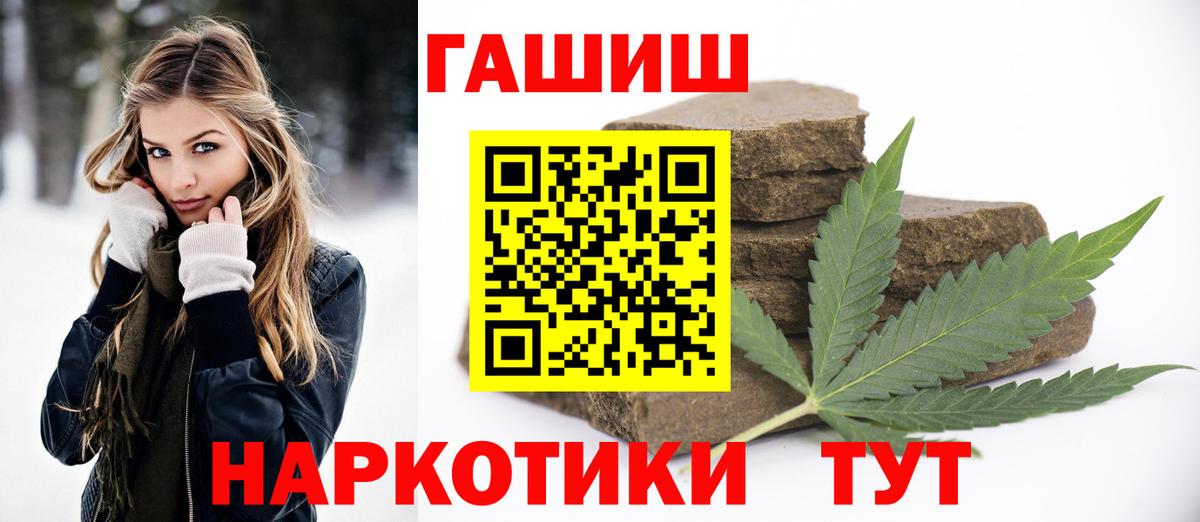NBOMe  Каннабис  Коммунар  КОКАИН  ГАШ  МЕФ кристаллы  Вход с VPN 