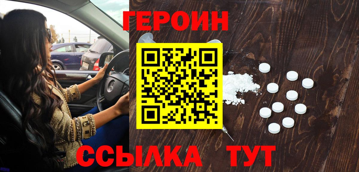 ГЕРОИН Афган Коммунар