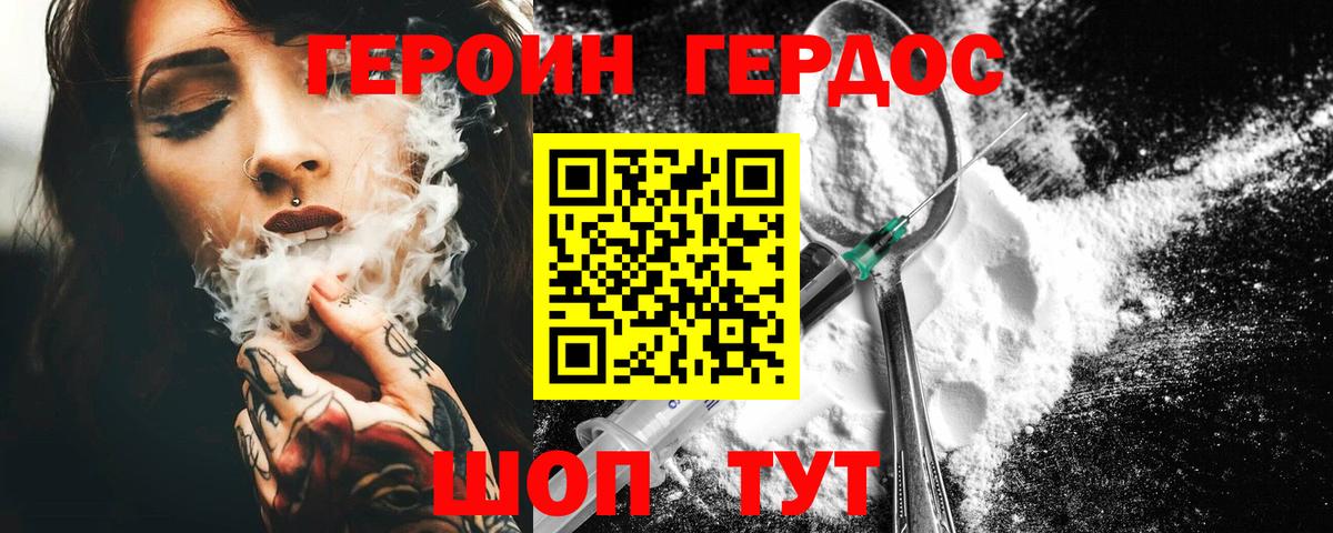 Героин  Коммунар  ГЕРОИН герыч 
