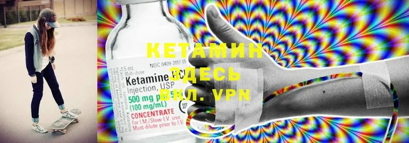 КЕТАМИН VHQ  hydra онион  Коммунар 