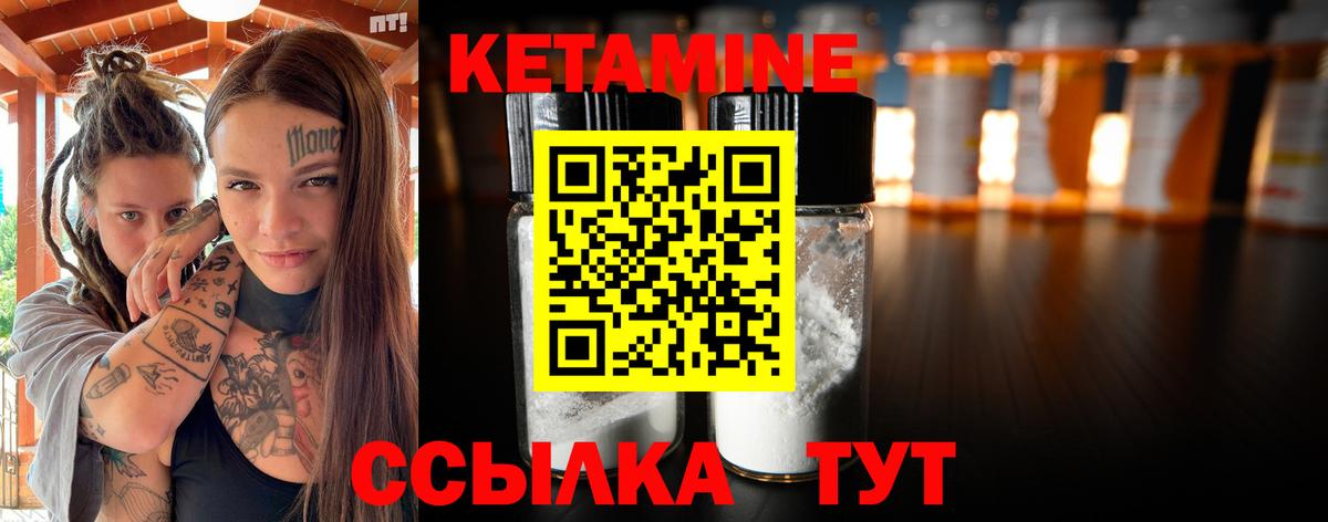 Кетамин ketamine Коммунар