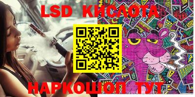 марки lsd Бугуруслан