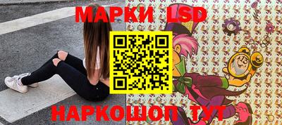 марки lsd Бугуруслан