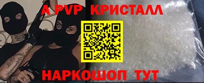 apvp Жуковский