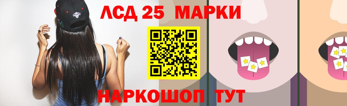 ЛСД экстази кислота Коммунар