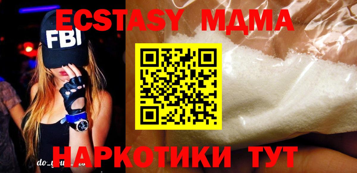 МДМА Molly  Вход с VPN  Коммунар  МДМА молли 