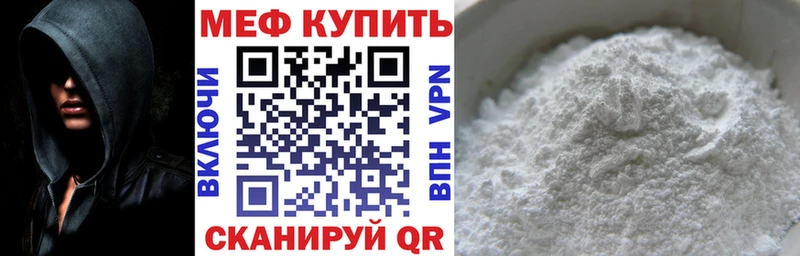 МЕФ мука hydra ссылка Коммунар