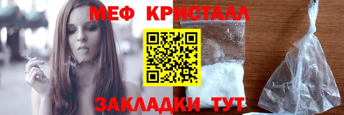 МЯУ-МЯУ  Меф мука  Коммунар  Мефедрон mephedrone 