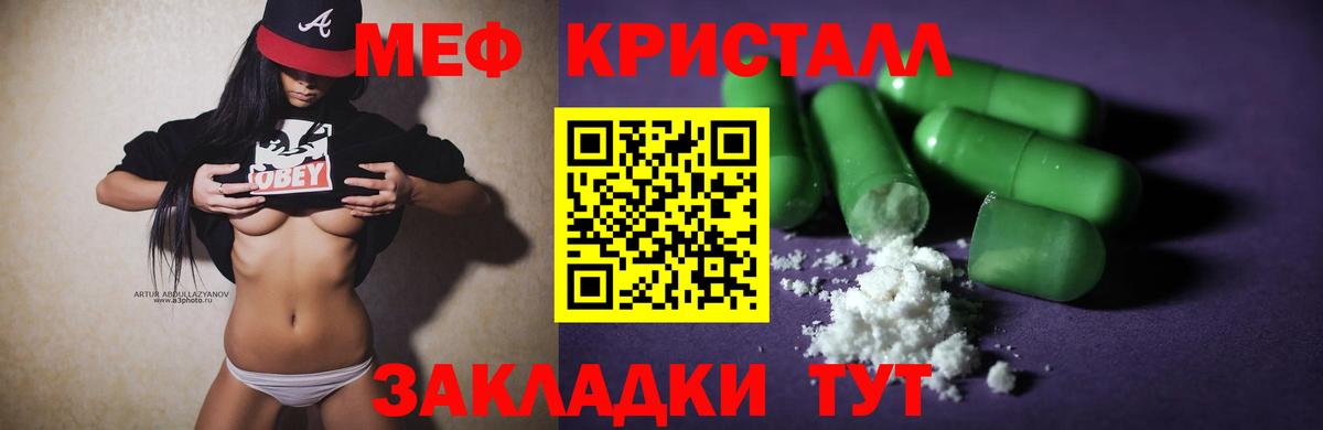 МЯУ-МЯУ  Меф кристаллы  Коммунар  Мефедрон  МЯУ-МЯУ mephedrone  Вход с VPN 
