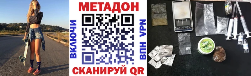 Метадон VHQ  Коммунар 