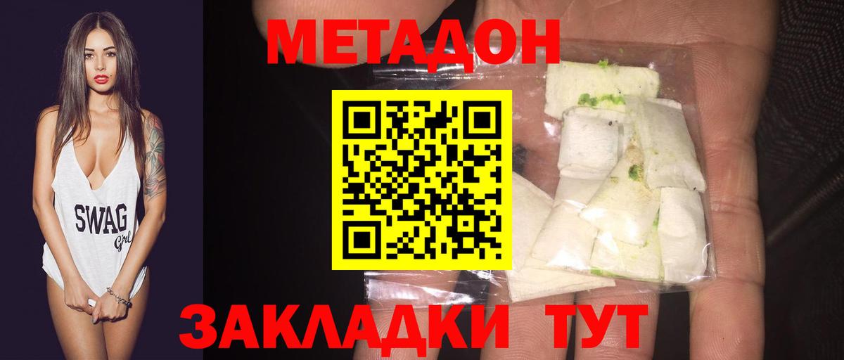 Коммунар  МЕТАДОН белоснежный  это как зайти  Вход с VPN  Метадон мёд 