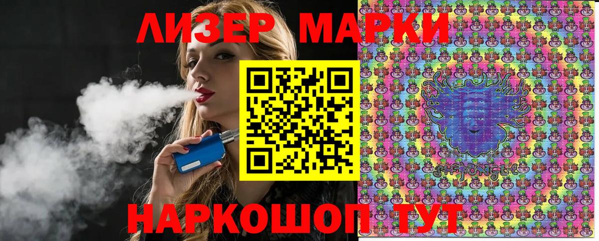 Марки N-bome 1500мкг Коммунар