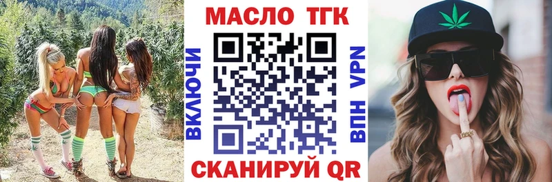 Дистиллят ТГК гашишное масло дарнет шоп Коммунар