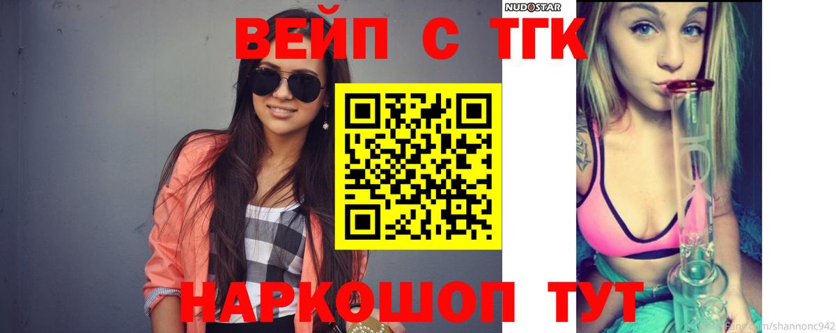 ТГК Wax  ТГК THC oil  закладка  Коммунар 