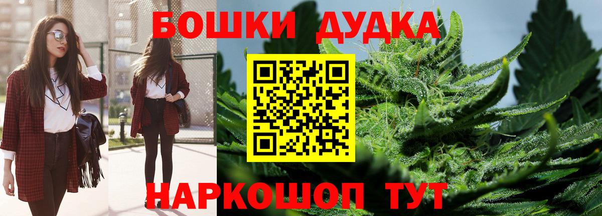 Каннабис AK-47  МАРИХУАНА White Widow  Бошки марихуана семена  Коммунар  Вход с VPN 